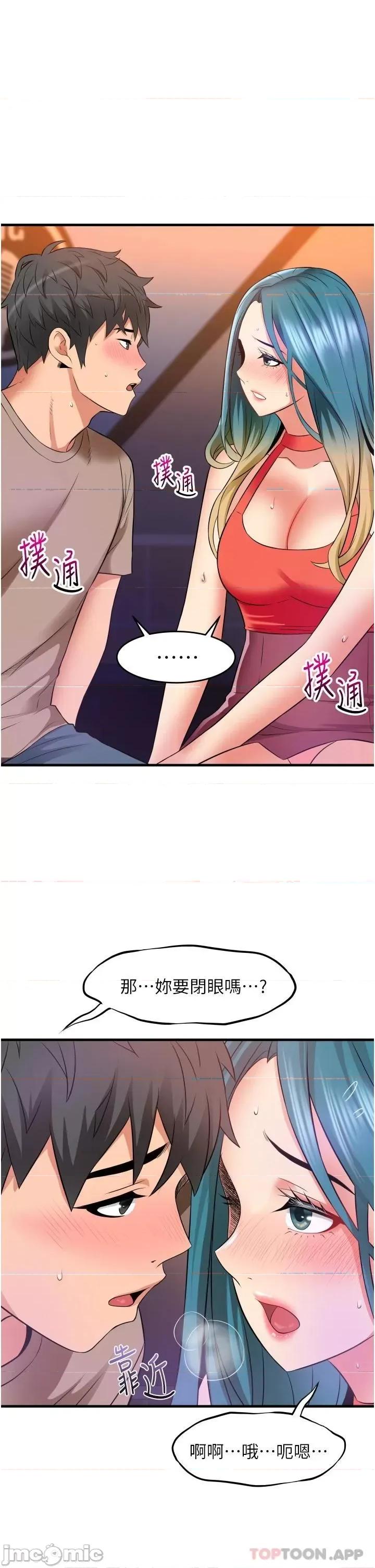 小巷裡的秘密 小巷裡的秘密-第14话 第42页