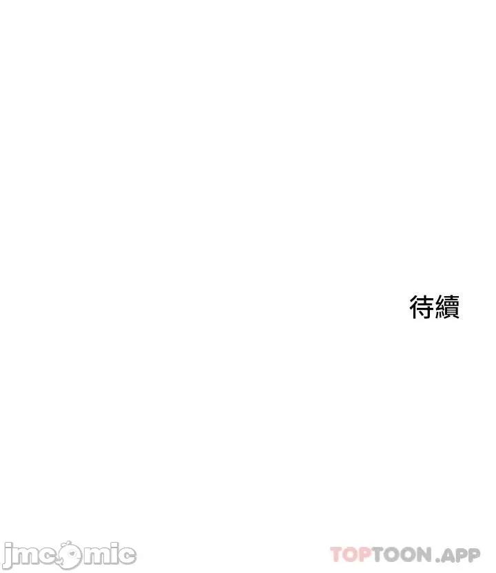 小巷裡的秘密 小巷裡的秘密-第14话 第46页