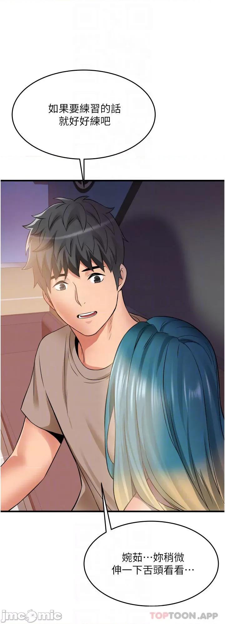 小巷裡的秘密 小巷裡的秘密-第15话 第6页