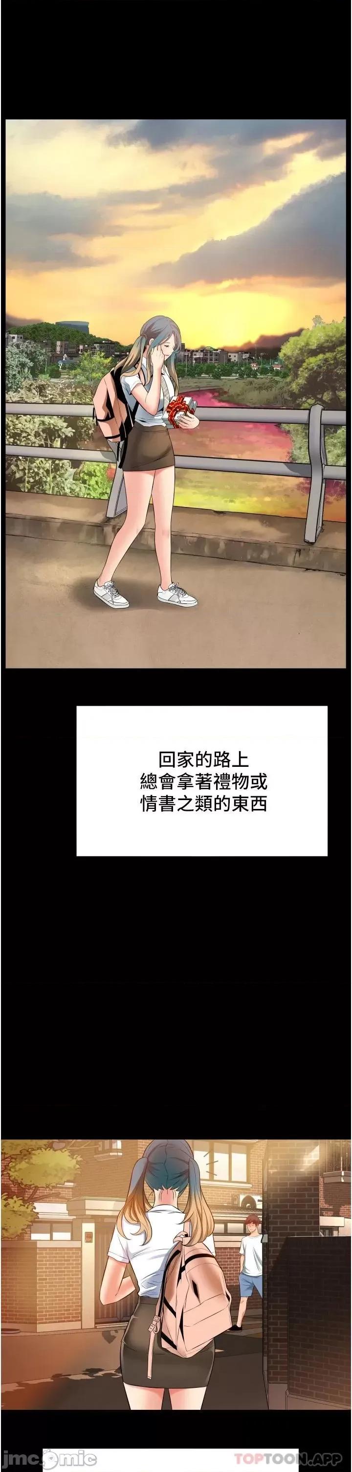 小巷裡的秘密 小巷裡的秘密-第15话 第13页