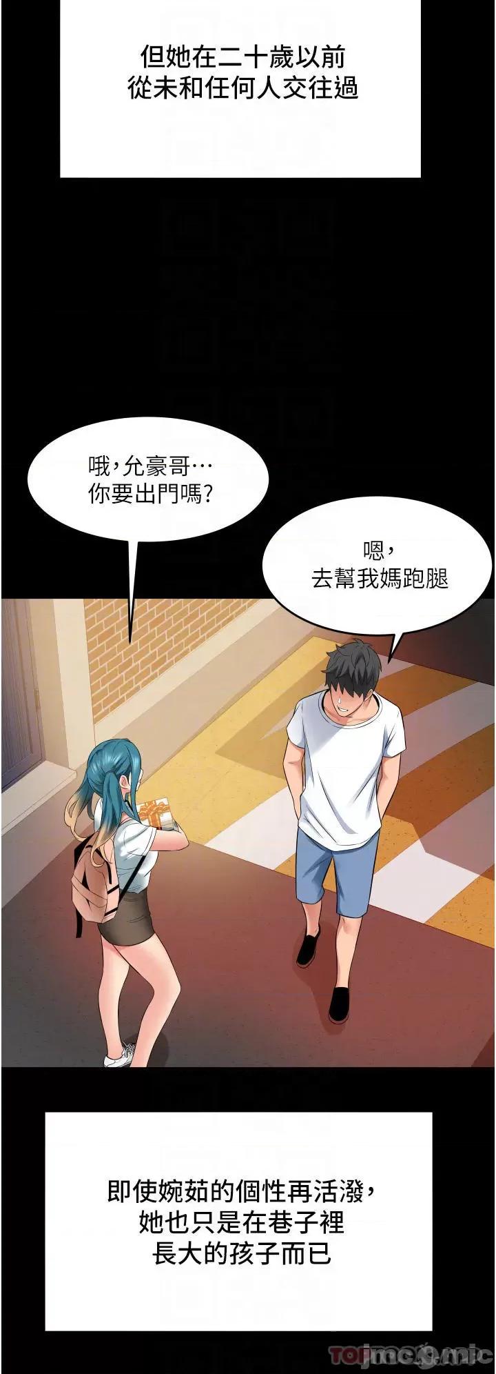 小巷裡的秘密 小巷裡的秘密-第15话 第14页