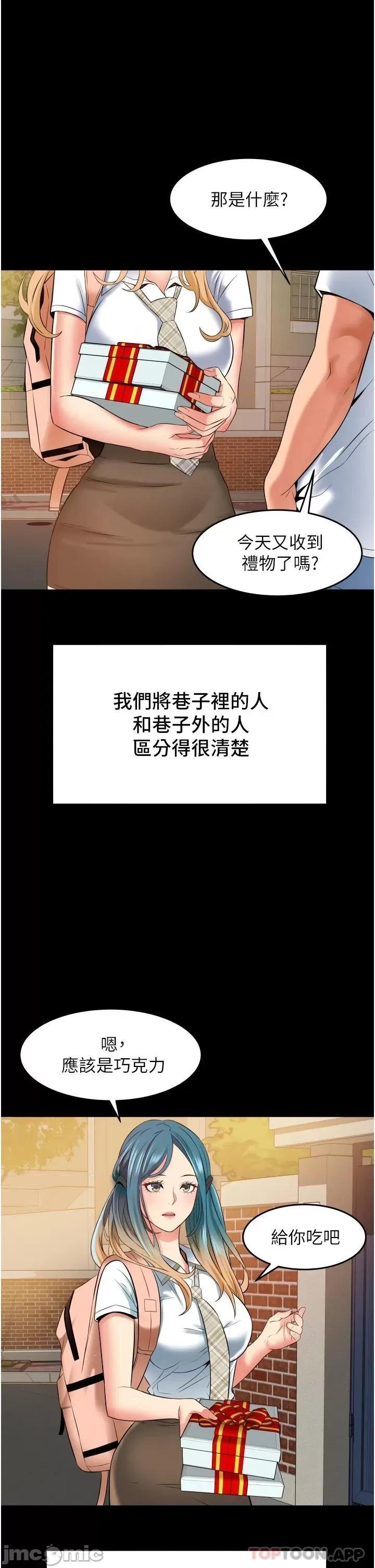 小巷裡的秘密 小巷裡的秘密-第15话 第15页