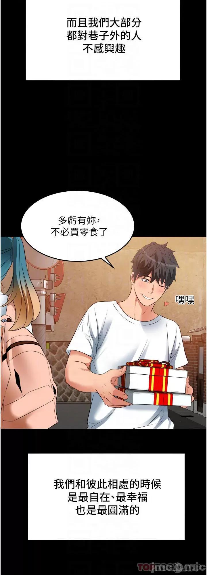 小巷裡的秘密 小巷裡的秘密-第15话 第16页