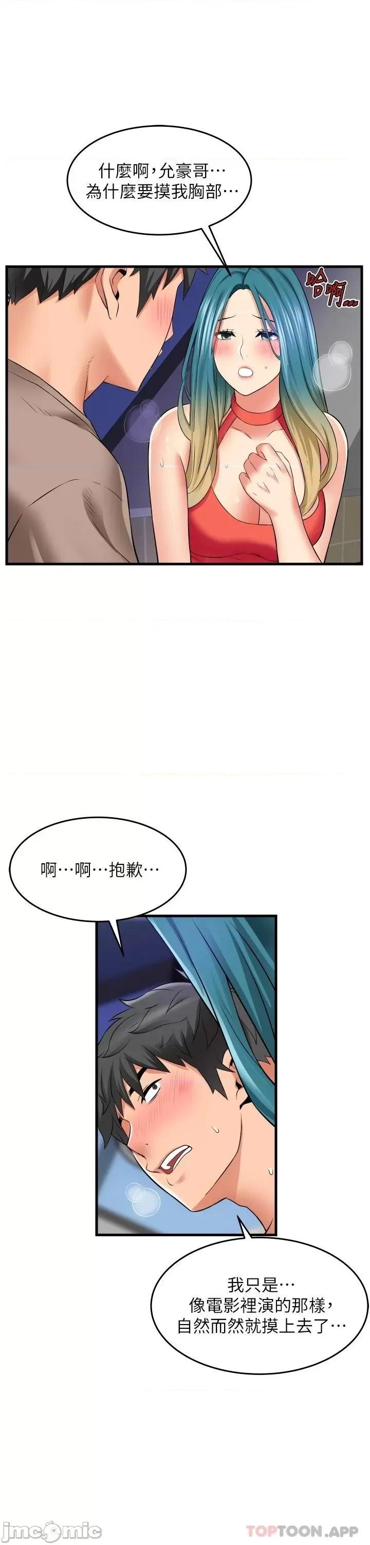 小巷裡的秘密 小巷裡的秘密-第15话 第19页