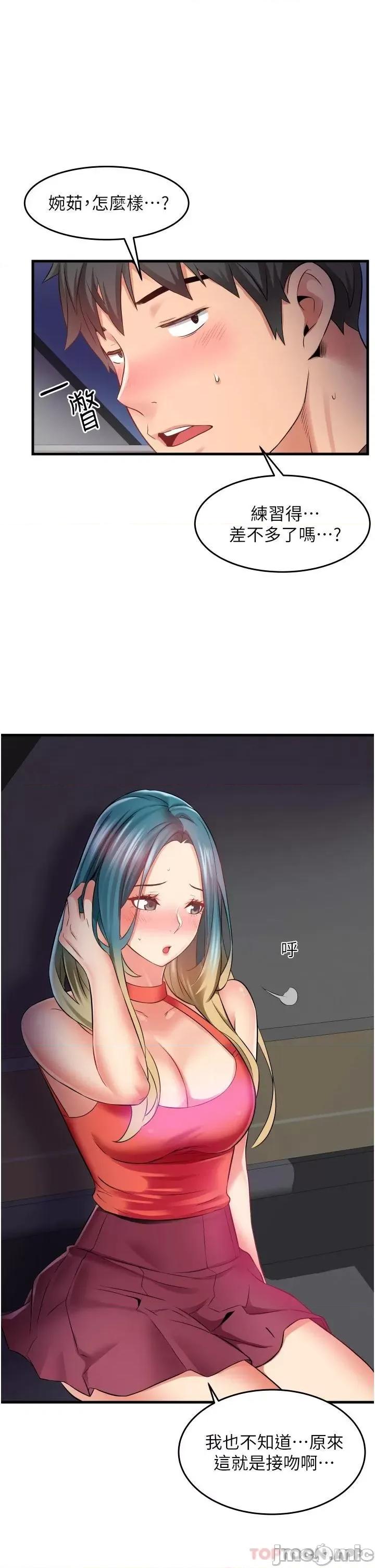 小巷裡的秘密 小巷裡的秘密-第15话 第21页