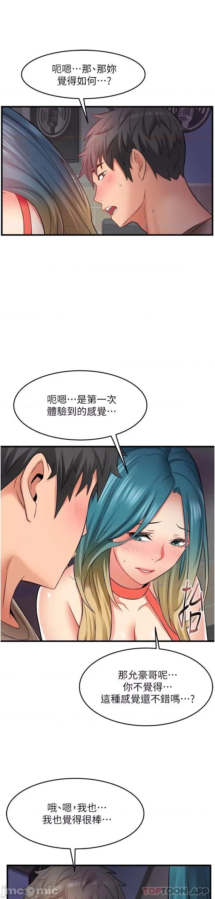 小巷裡的秘密 小巷裡的秘密-第15话 第23页