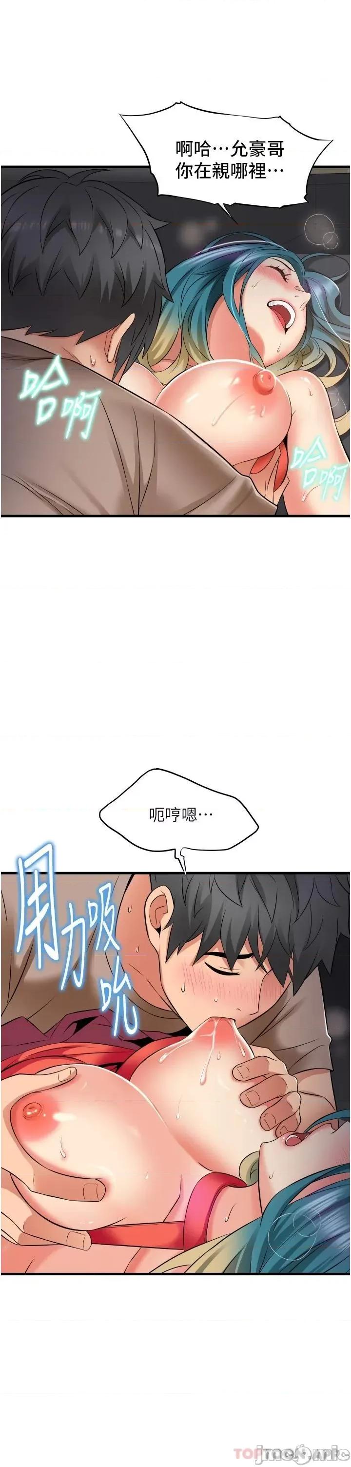 小巷裡的秘密 小巷裡的秘密-第15话 第33页