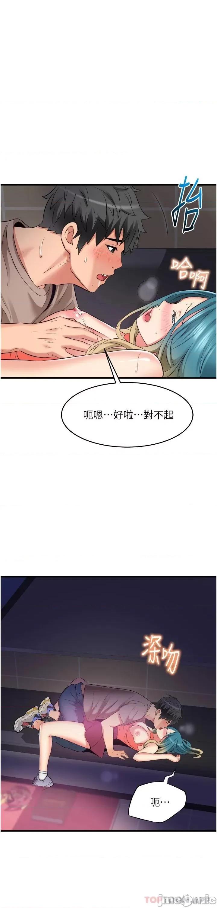 小巷裡的秘密 小巷裡的秘密-第15话 第35页