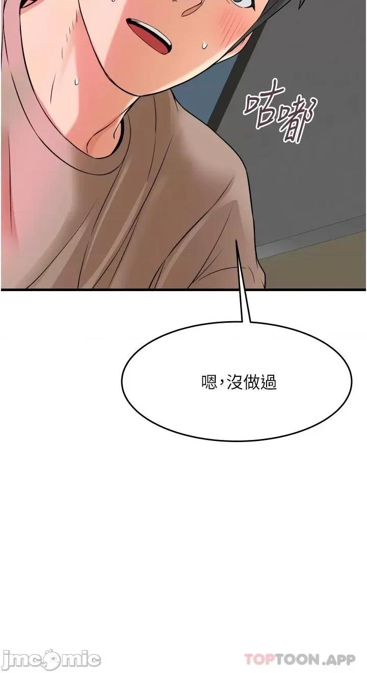 小巷裡的秘密 小巷裡的秘密-第15话 第42页