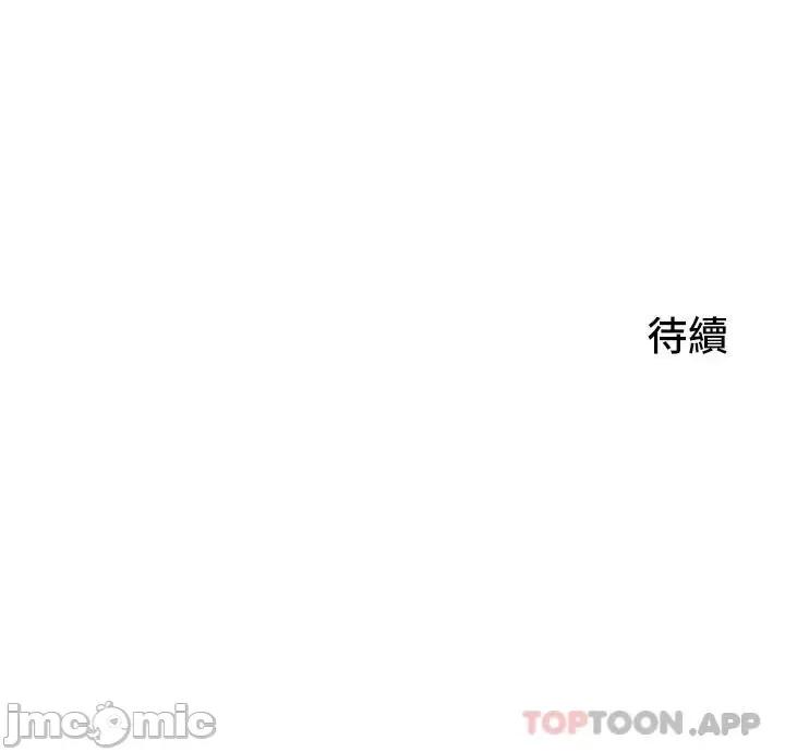 小巷裡的秘密 小巷裡的秘密-第15话 第44页