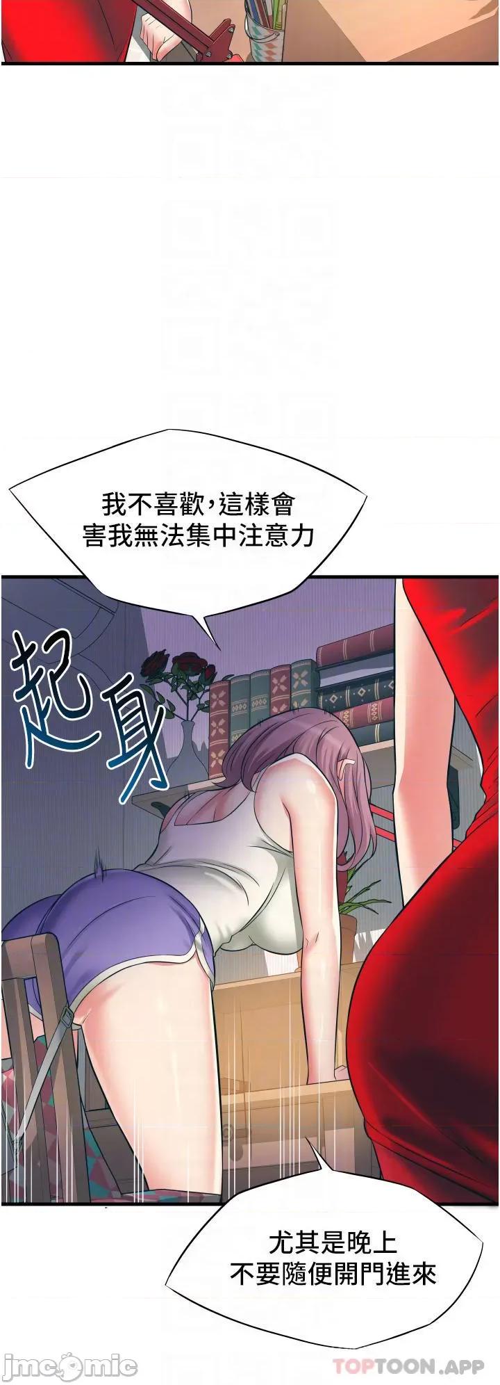 小巷裡的秘密 小巷裡的秘密-第16话 第6页