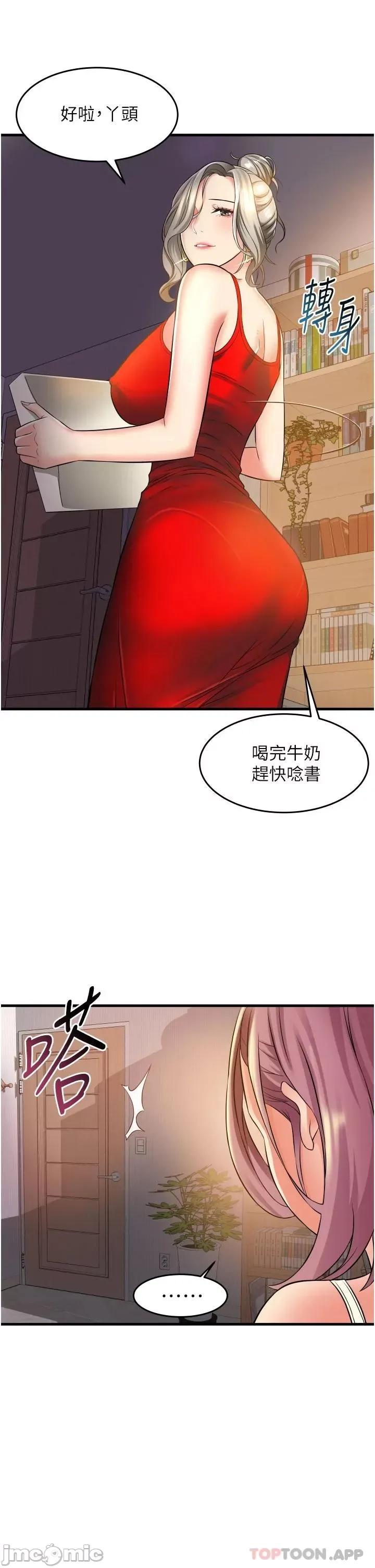 小巷裡的秘密 小巷裡的秘密-第16话 第7页