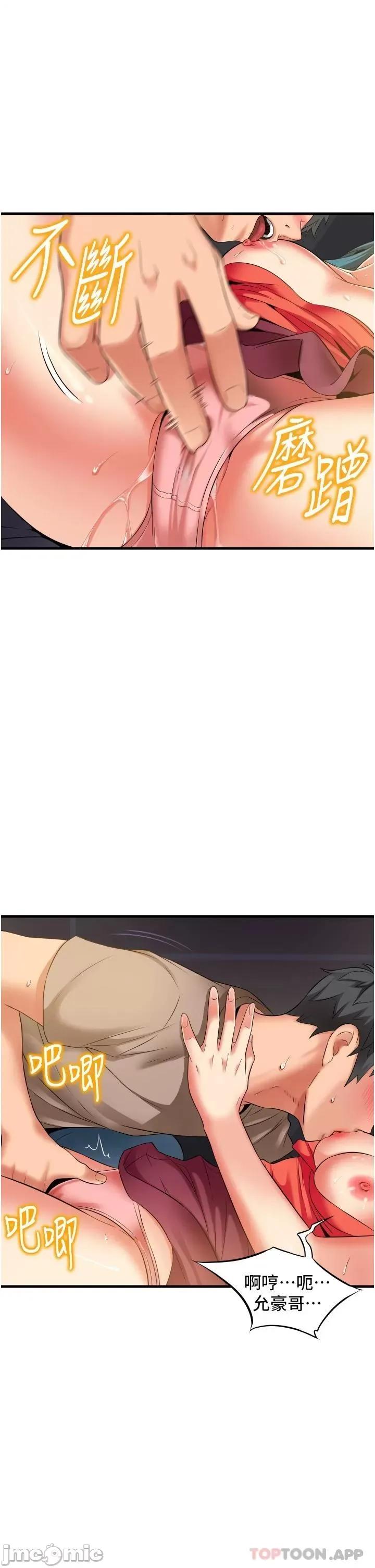 小巷裡的秘密 小巷裡的秘密-第16话 第21页