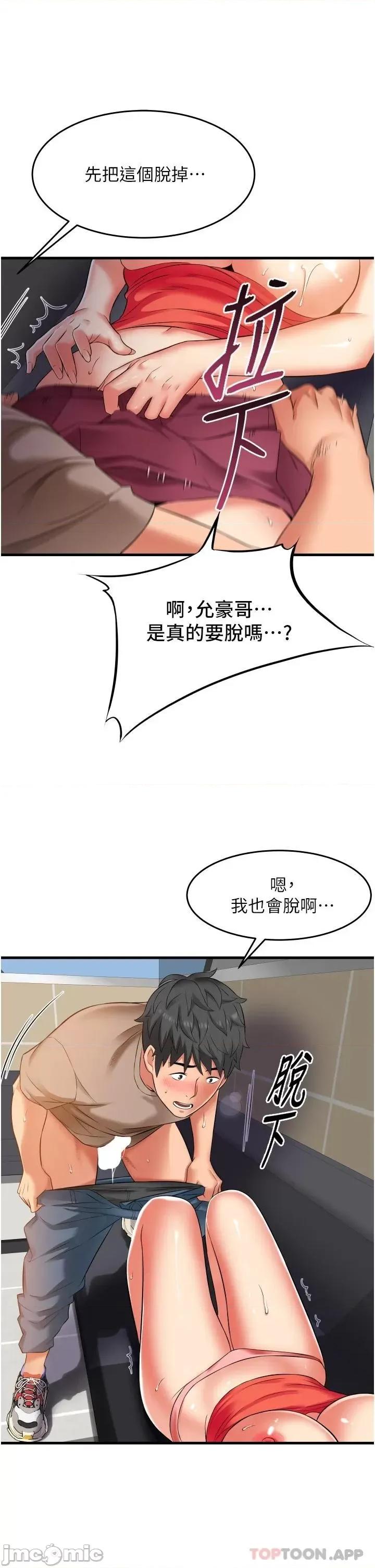 小巷裡的秘密 小巷裡的秘密-第16话 第23页