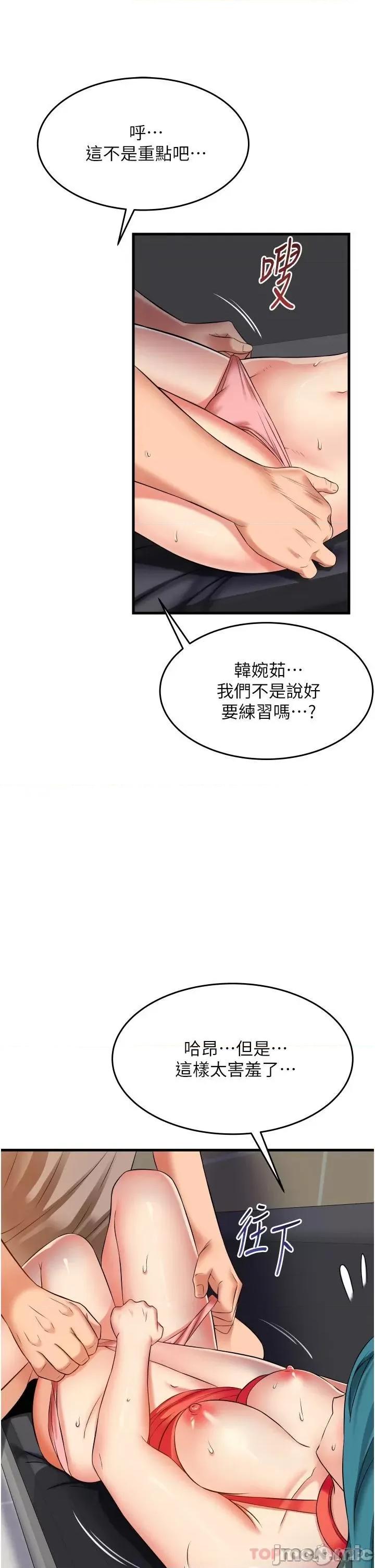 小巷裡的秘密 小巷裡的秘密-第16话 第25页