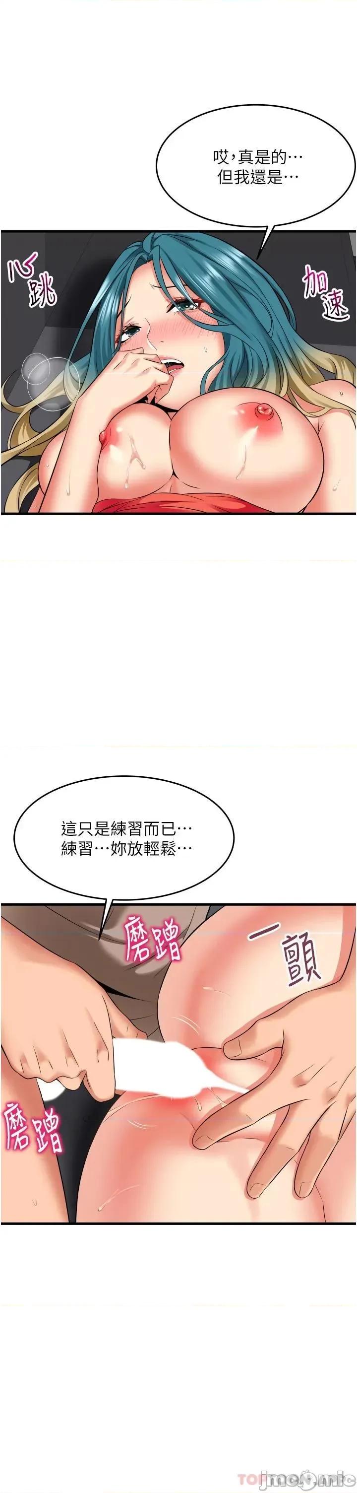 小巷裡的秘密 小巷裡的秘密-第16话 第29页