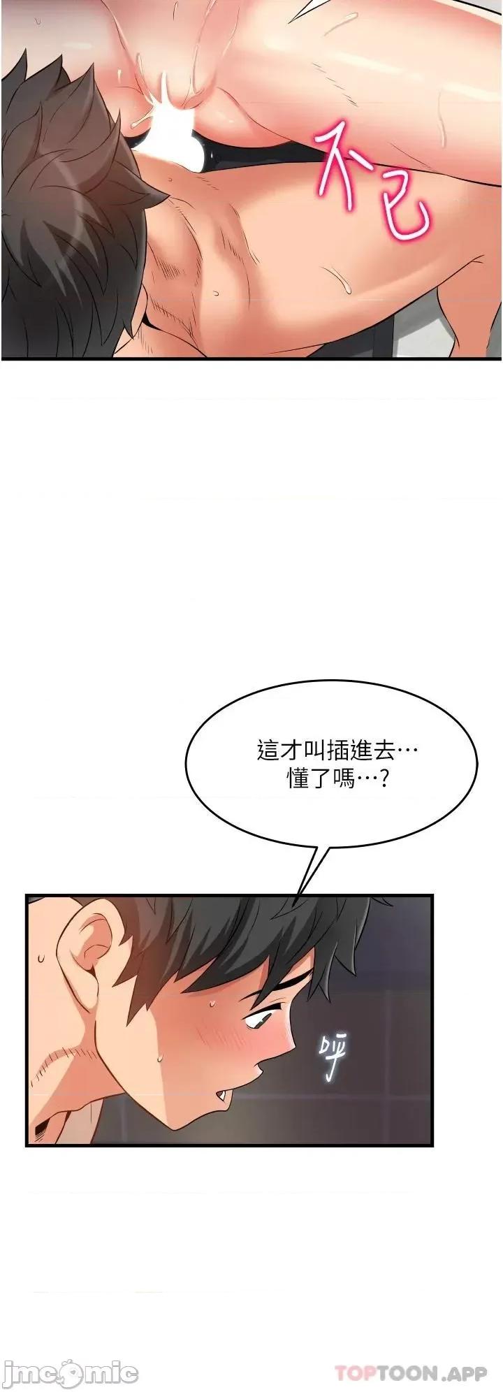 小巷裡的秘密 小巷裡的秘密-第16话 第34页