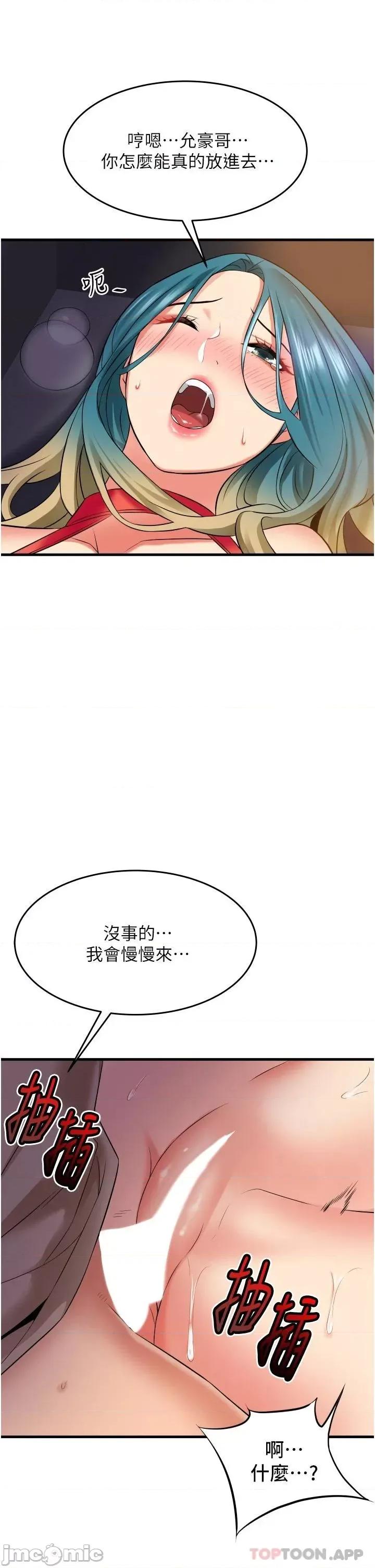 小巷裡的秘密 小巷裡的秘密-第16话 第35页
