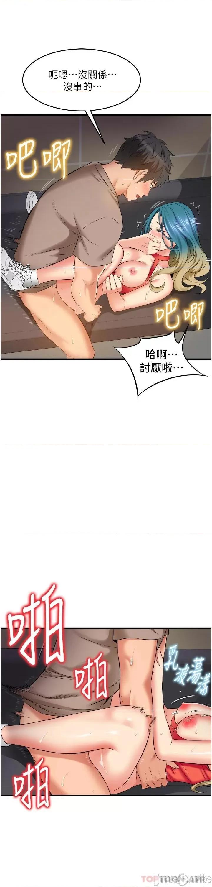 小巷裡的秘密 小巷裡的秘密-第16话 第37页