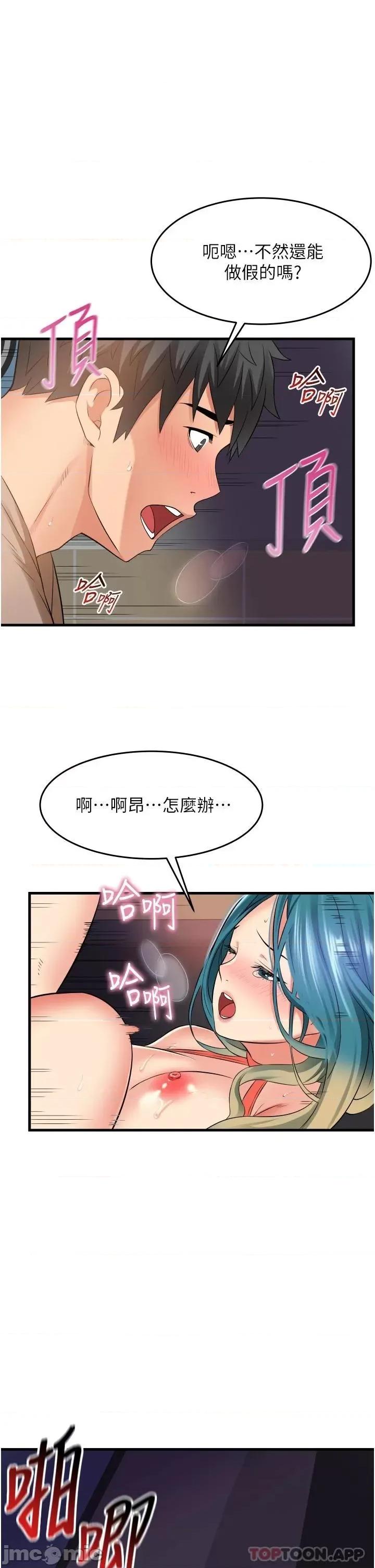 小巷裡的秘密 小巷裡的秘密-第16话 第39页