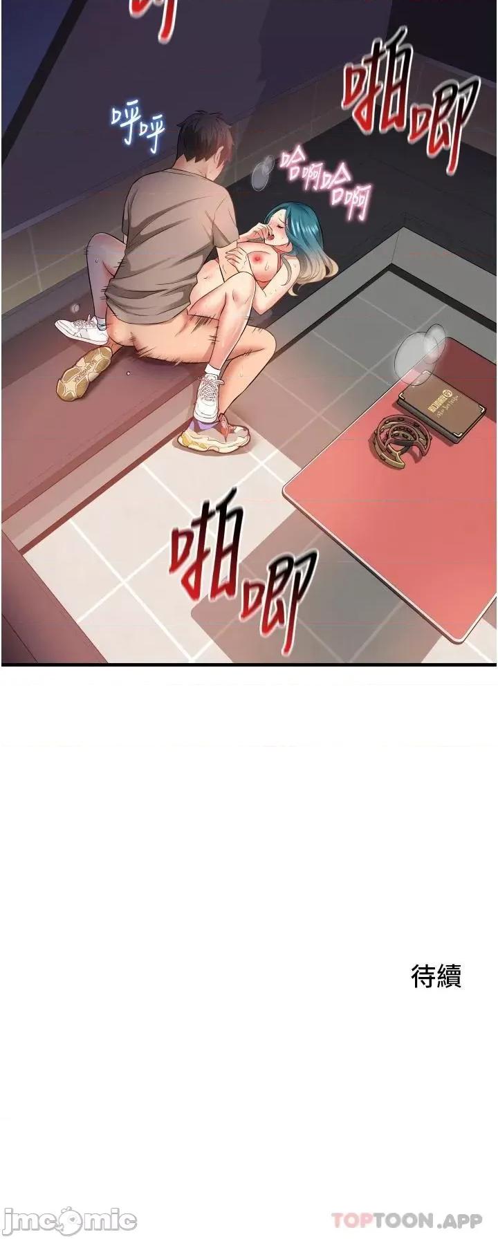 小巷裡的秘密 小巷裡的秘密-第16话 第40页