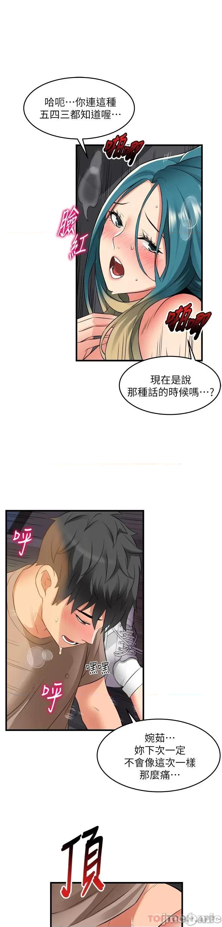 小巷裡的秘密 小巷裡的秘密-第17话 第13页