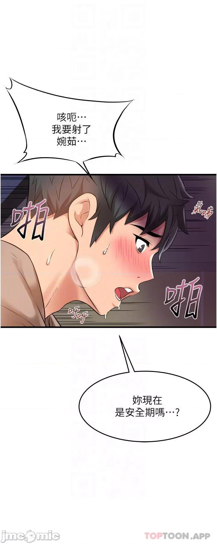 小巷裡的秘密 小巷裡的秘密-第17话 第16页
