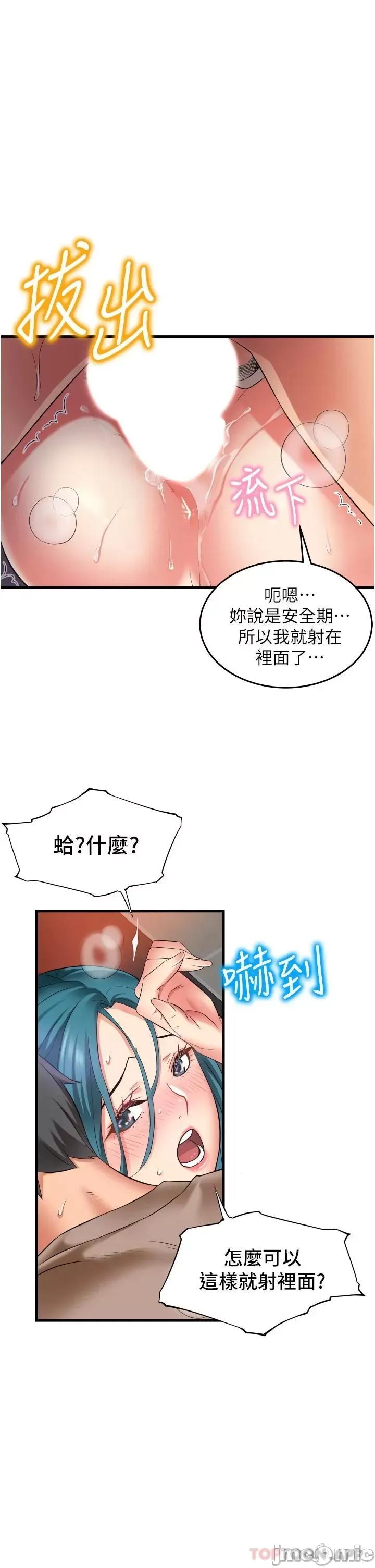 小巷裡的秘密 小巷裡的秘密-第17话 第21页