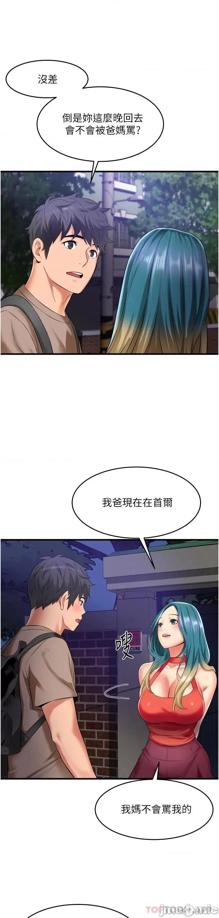 小巷裡的秘密 小巷裡的秘密-第17话 第25页