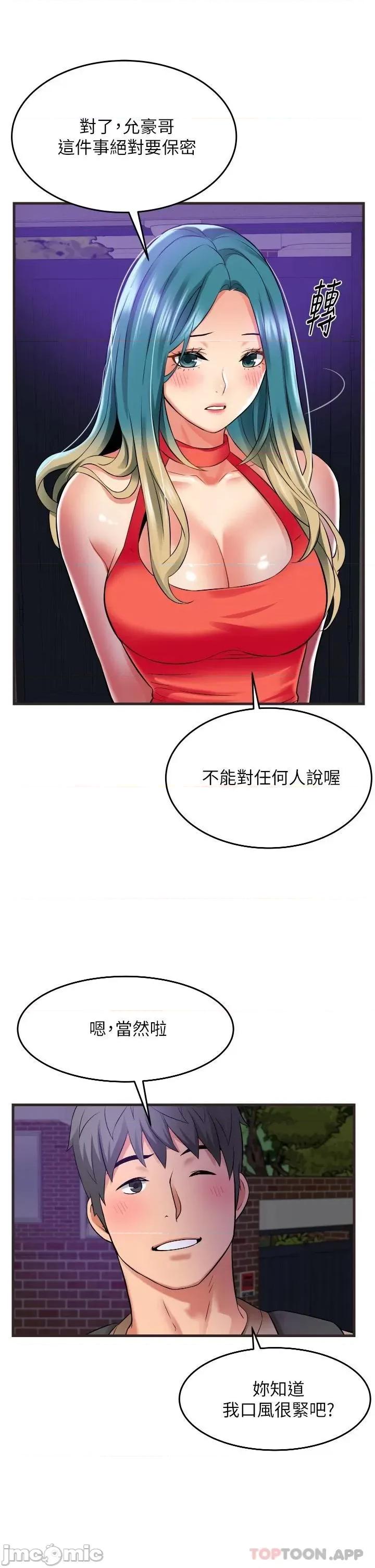 小巷裡的秘密 小巷裡的秘密-第17话 第27页