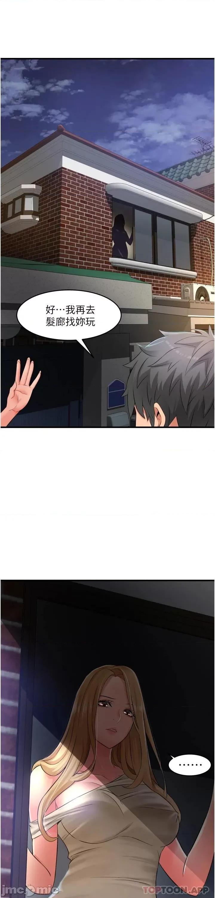 小巷裡的秘密 小巷裡的秘密-第17话 第29页