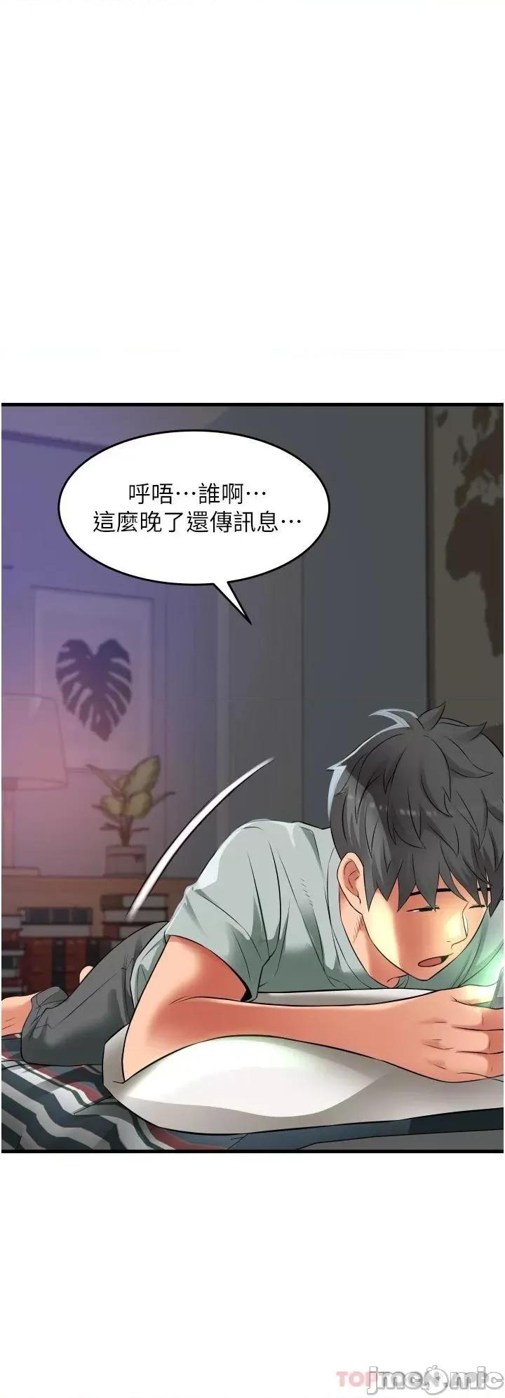 小巷裡的秘密 小巷裡的秘密-第17话 第32页