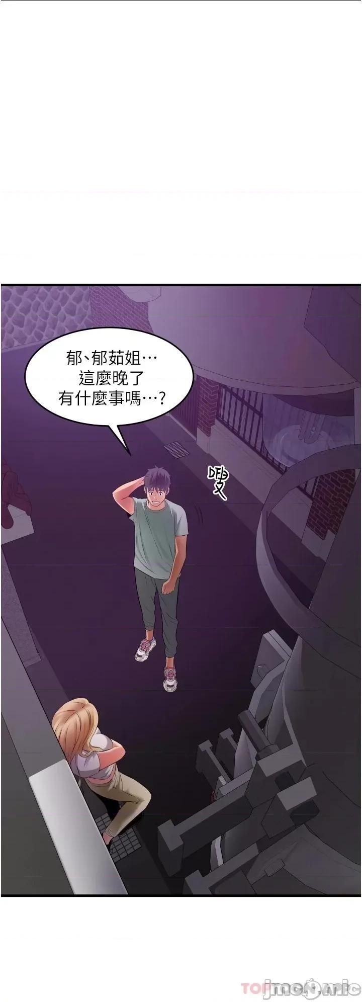 小巷裡的秘密 小巷裡的秘密-第17话 第36页