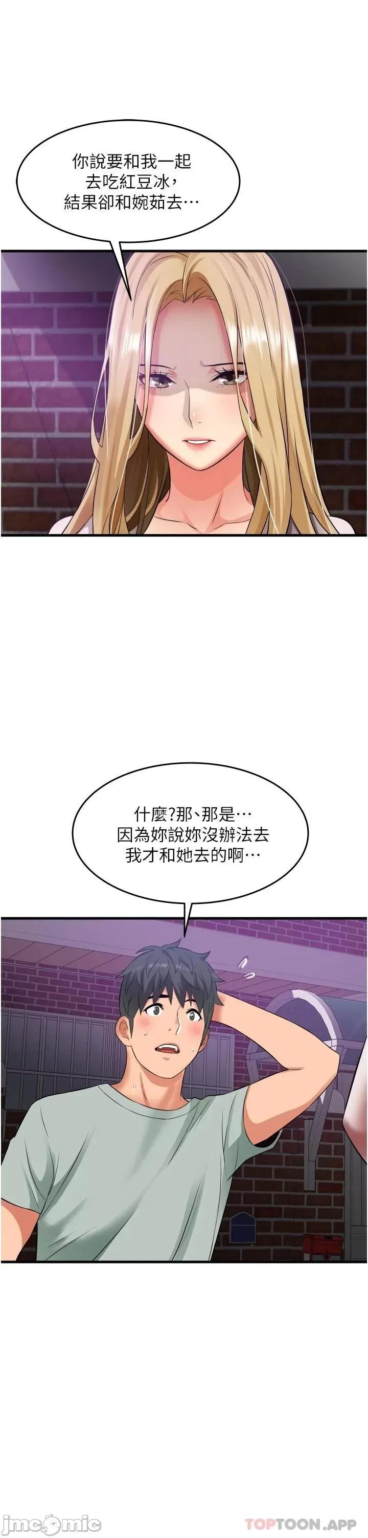 小巷裡的秘密 小巷裡的秘密-第17话 第37页