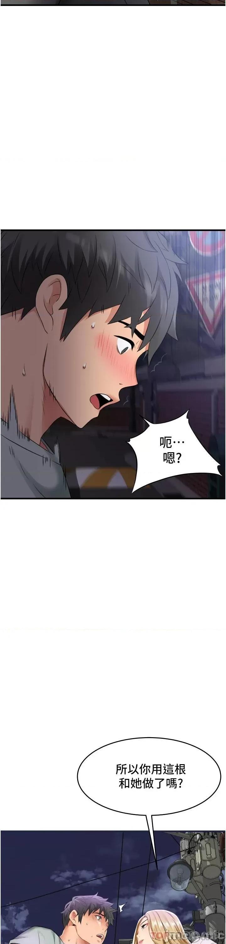 小巷裡的秘密 小巷裡的秘密-第18话 第2页
