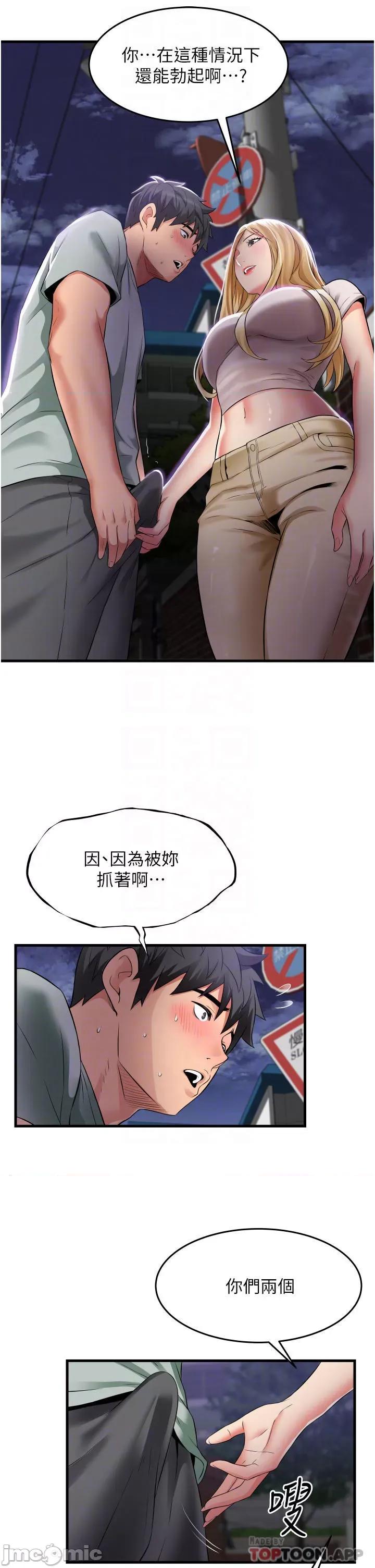 小巷裡的秘密 小巷裡的秘密-第18话 第6页