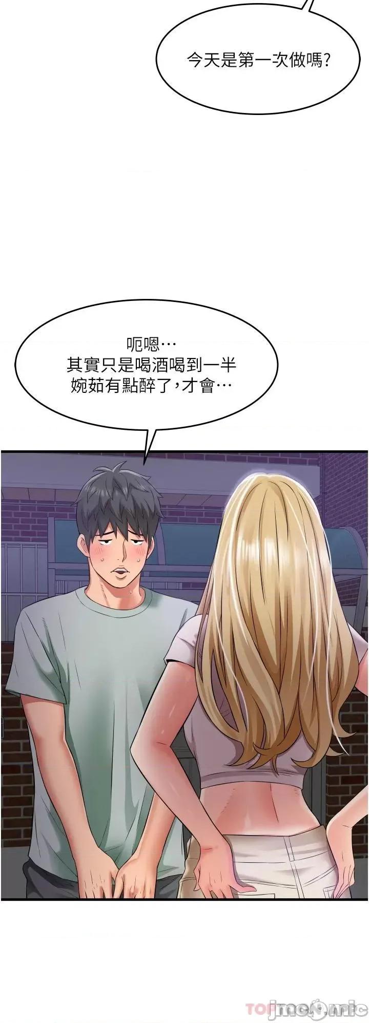 小巷裡的秘密 小巷裡的秘密-第18话 第7页