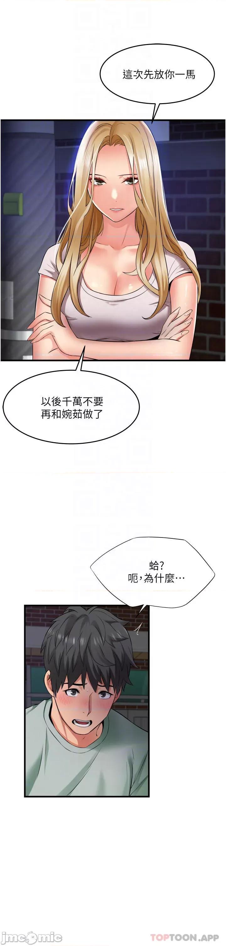 小巷裡的秘密 小巷裡的秘密-第18话 第8页