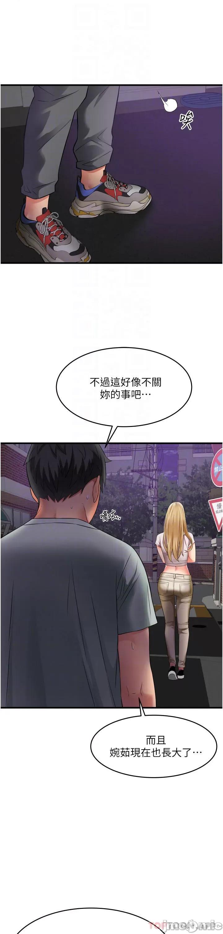 小巷裡的秘密 小巷裡的秘密-第18话 第10页