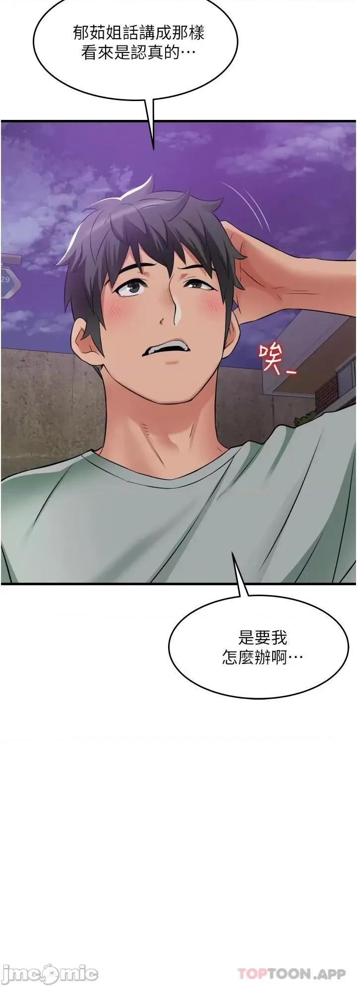 小巷裡的秘密 小巷裡的秘密-第18话 第15页