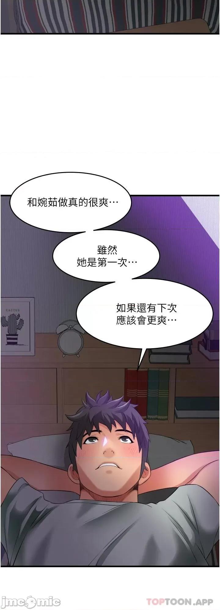 小巷裡的秘密 小巷裡的秘密-第18话 第17页