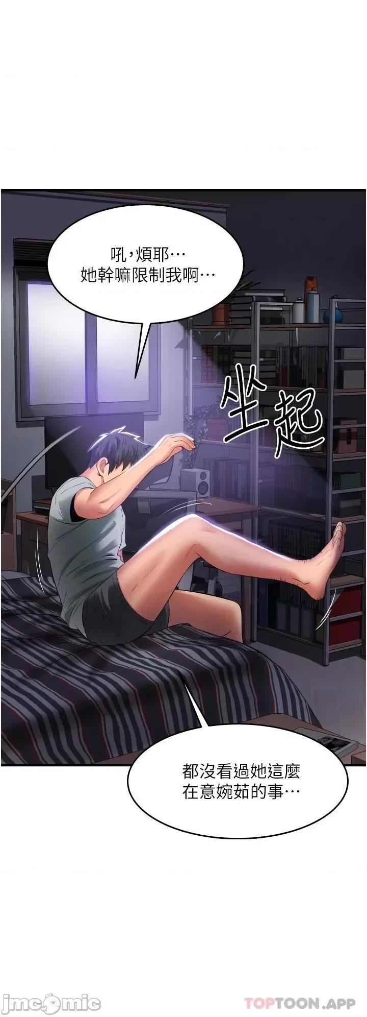 小巷裡的秘密 小巷裡的秘密-第18话 第19页