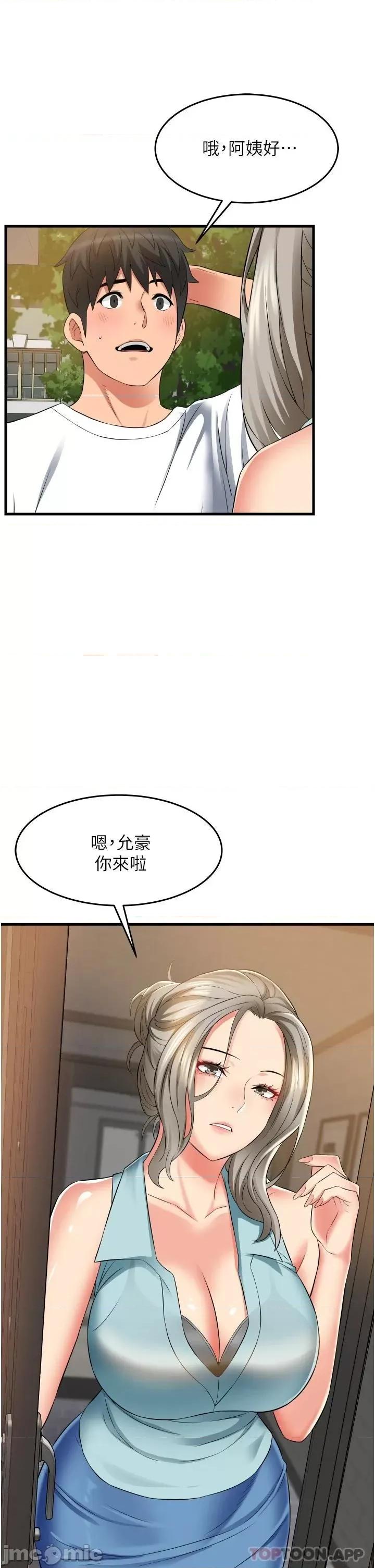 小巷裡的秘密 小巷裡的秘密-第18话 第24页