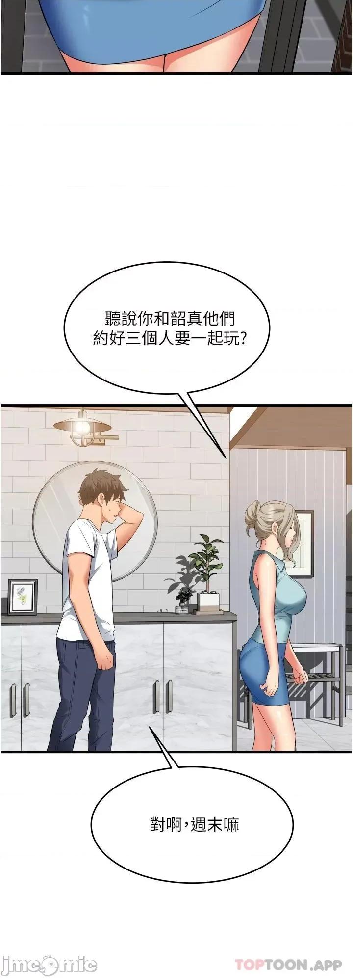 小巷裡的秘密 小巷裡的秘密-第18话 第25页