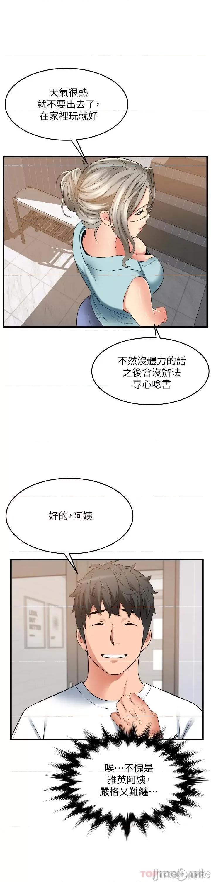 小巷裡的秘密 小巷裡的秘密-第18话 第26页