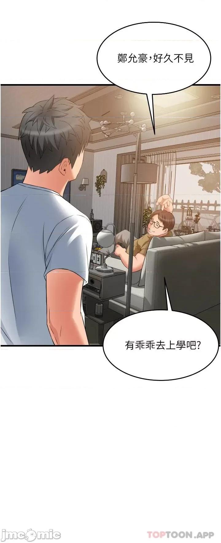 小巷裡的秘密 小巷裡的秘密-第18话 第27页