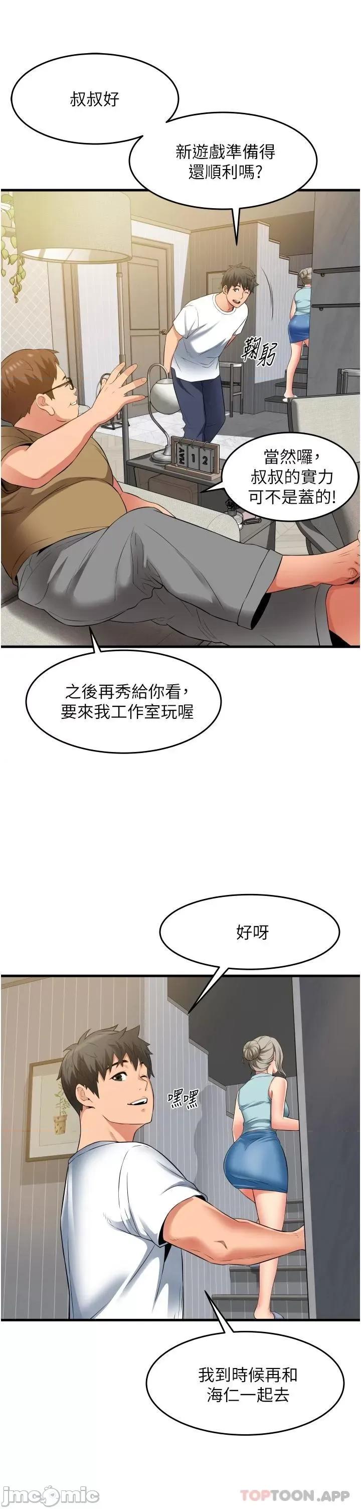 小巷裡的秘密 小巷裡的秘密-第18话 第28页