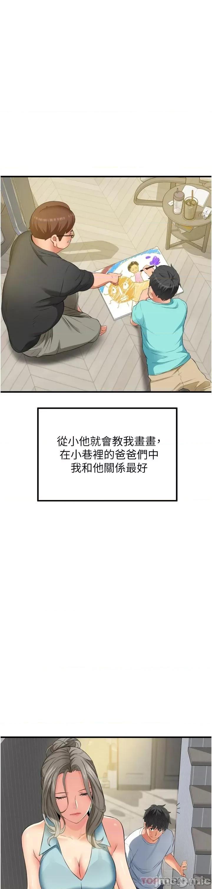 小巷裡的秘密 小巷裡的秘密-第18话 第30页