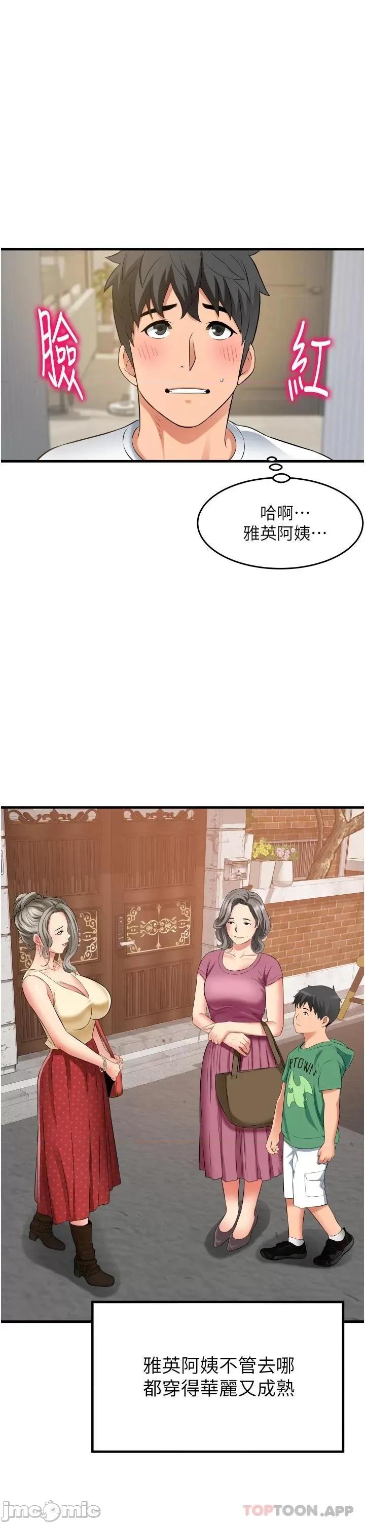小巷裡的秘密 小巷裡的秘密-第18话 第32页