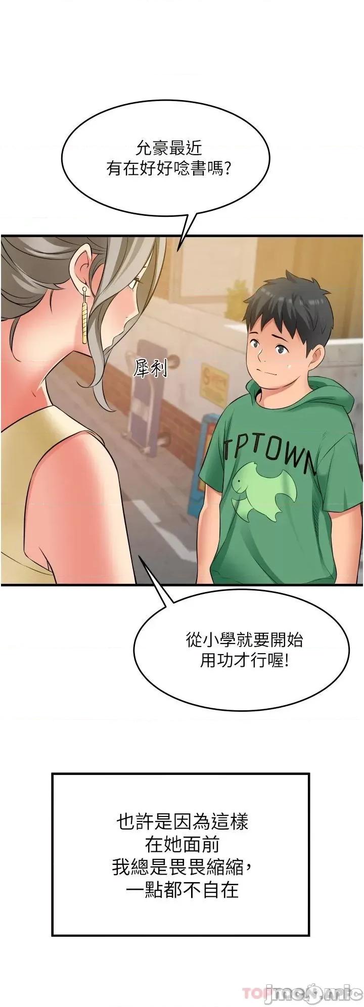 小巷裡的秘密 小巷裡的秘密-第18话 第33页